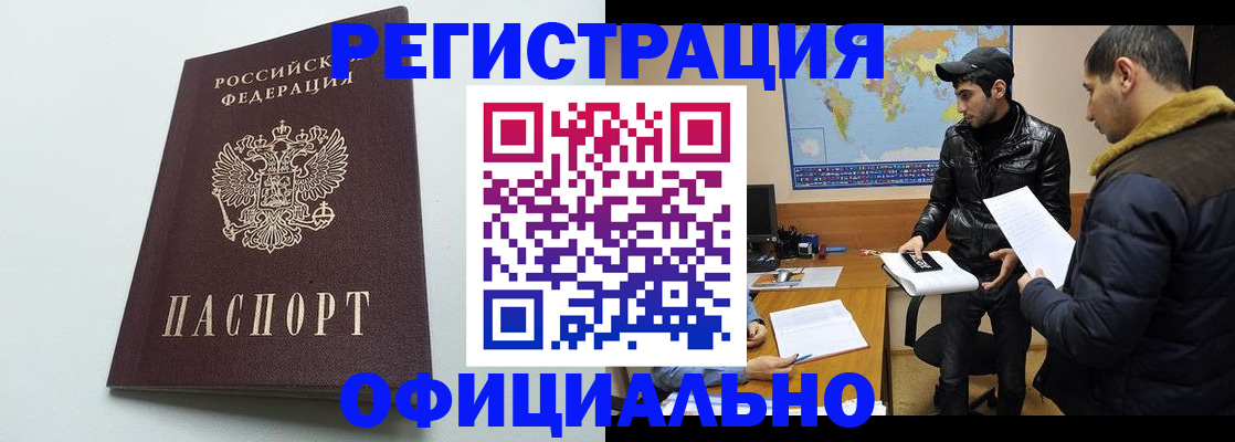 прописка паспорт в Ноябрьске