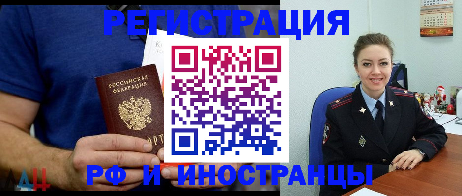 где прописаться в Ноябрьске